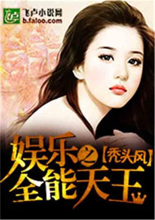 娱乐吃瓜姐王艺瑾小说免费阅读