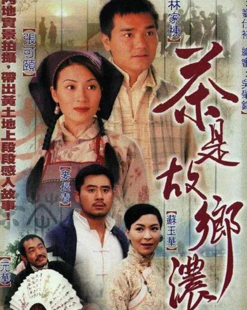 茶是故乡浓演员表,实力派齐聚演绎乡愁情怀